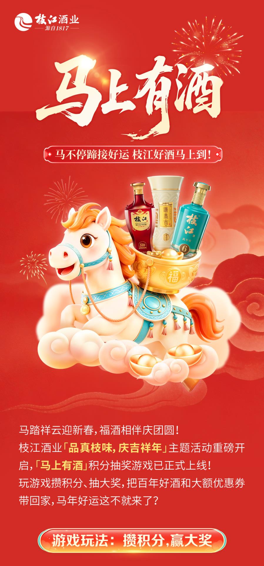 英国上市公司365酒长图_01.jpg